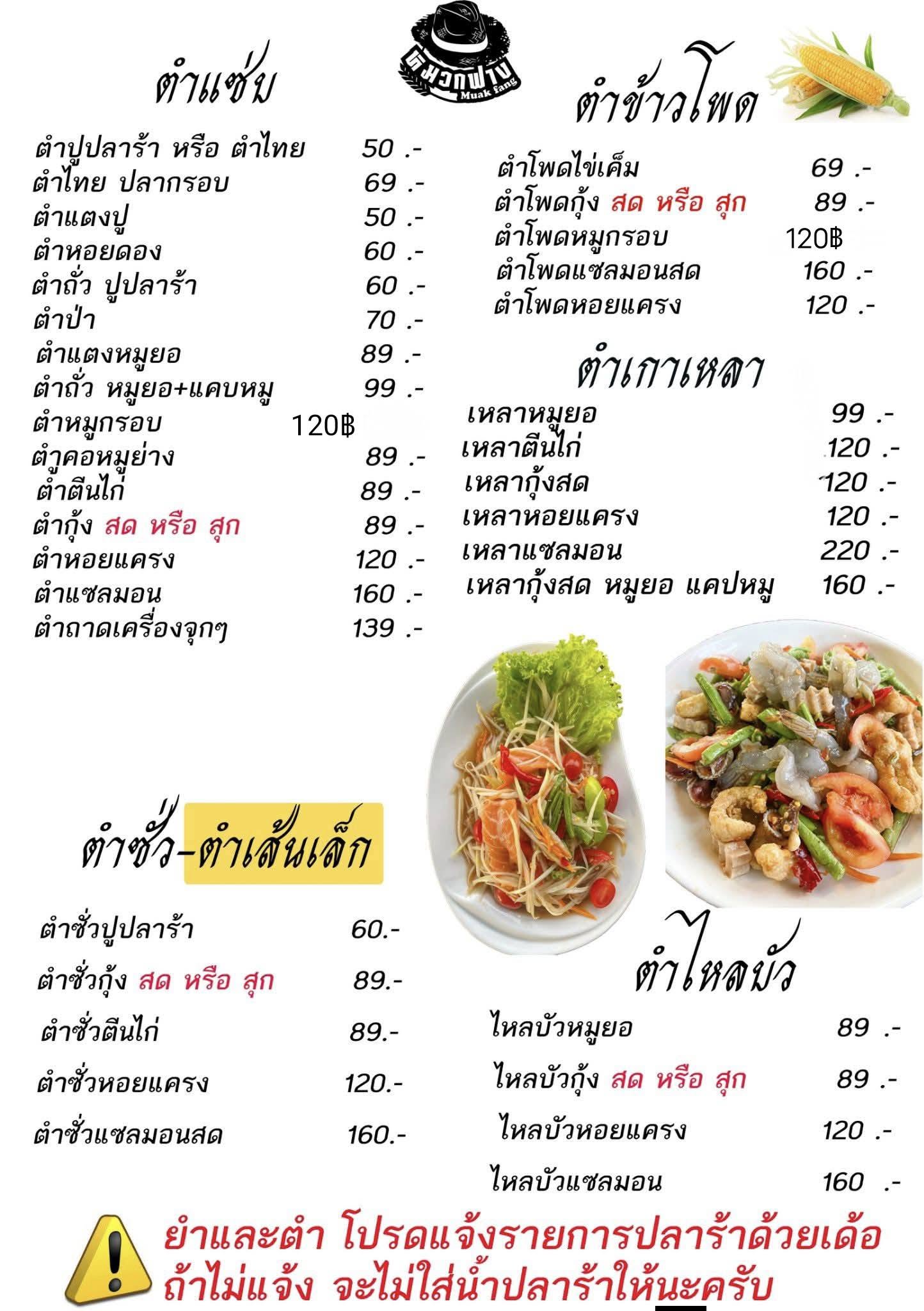 เมนู