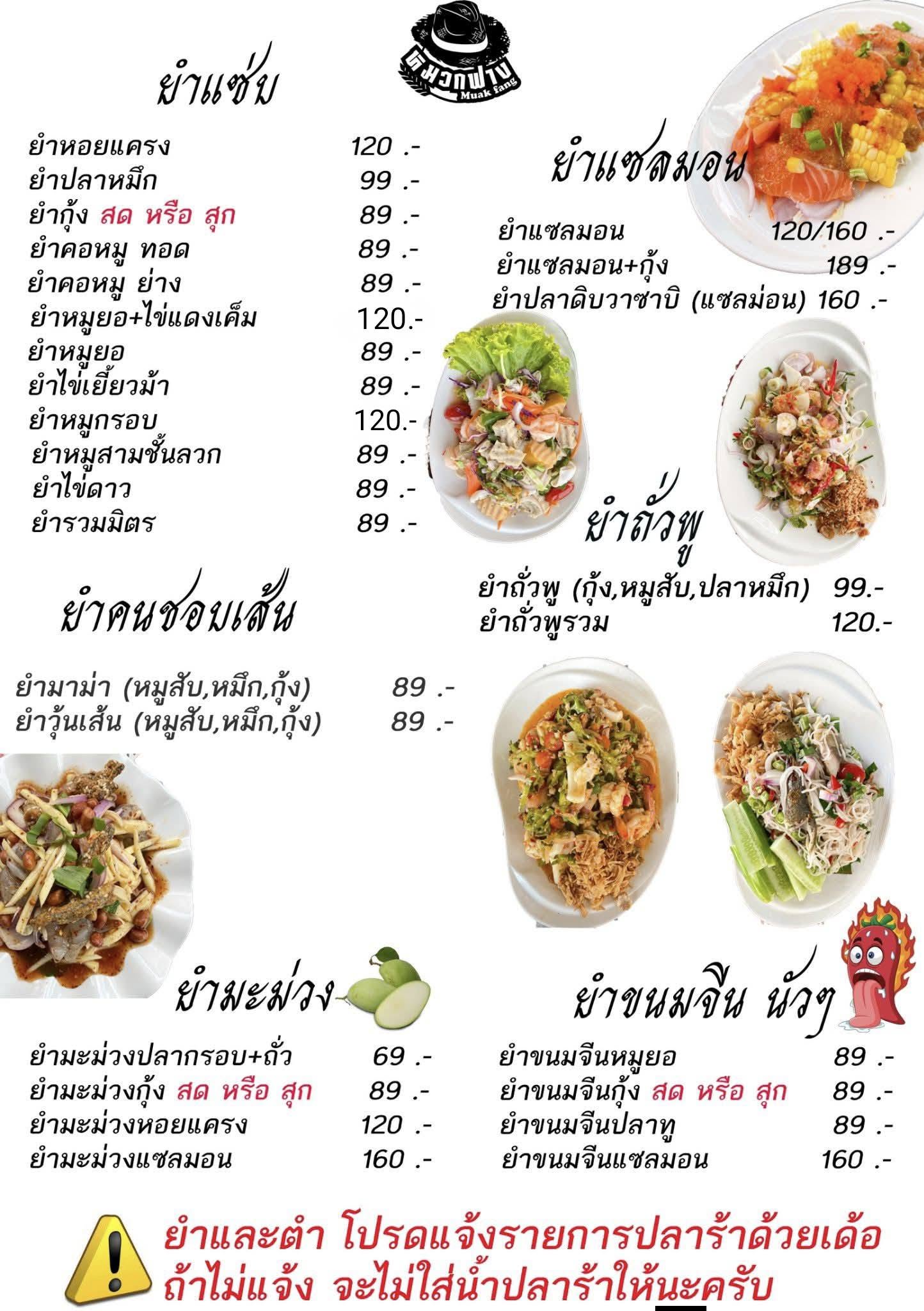 เมนู