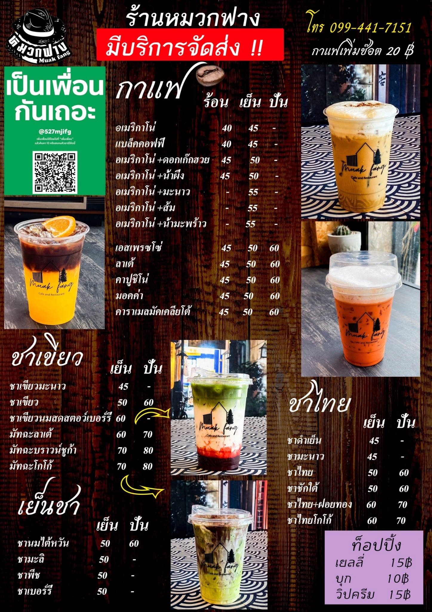 เมนู
