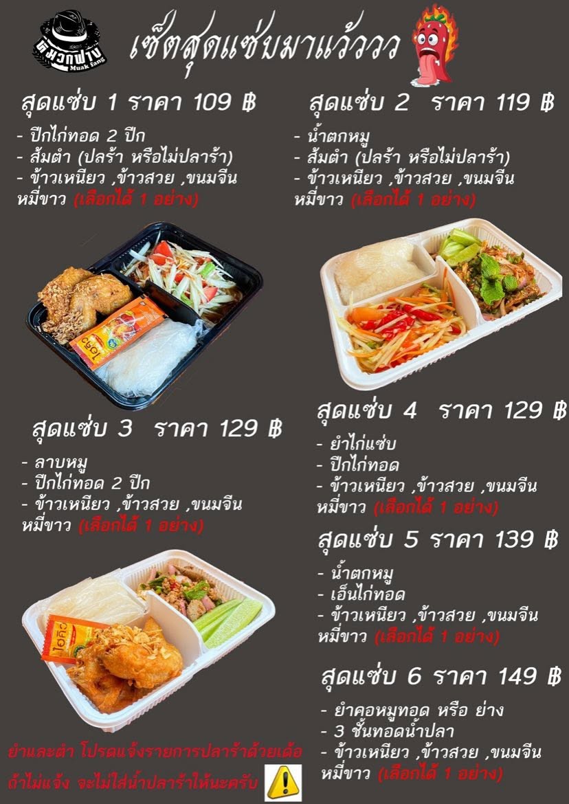 เมนู