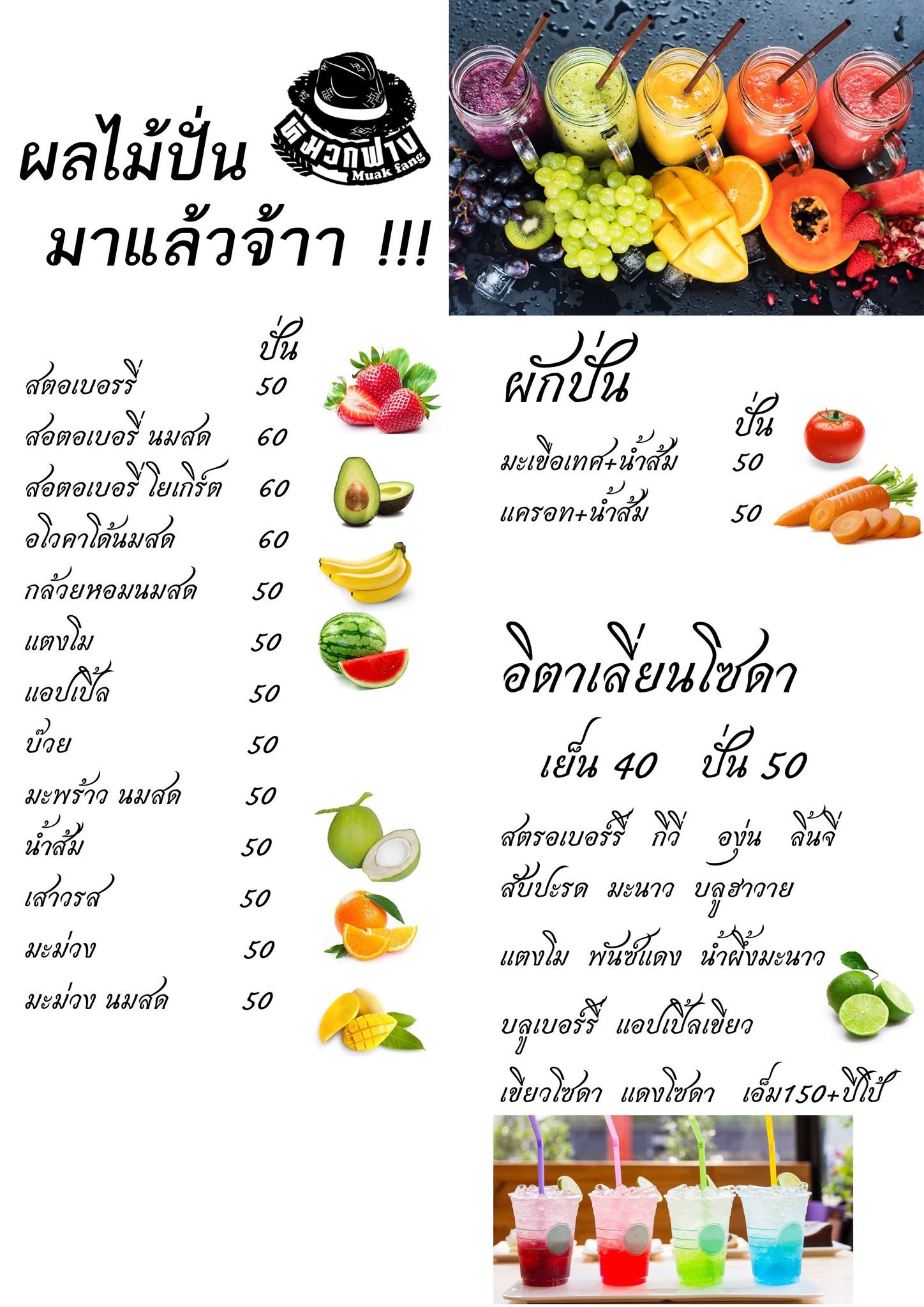 เมนู