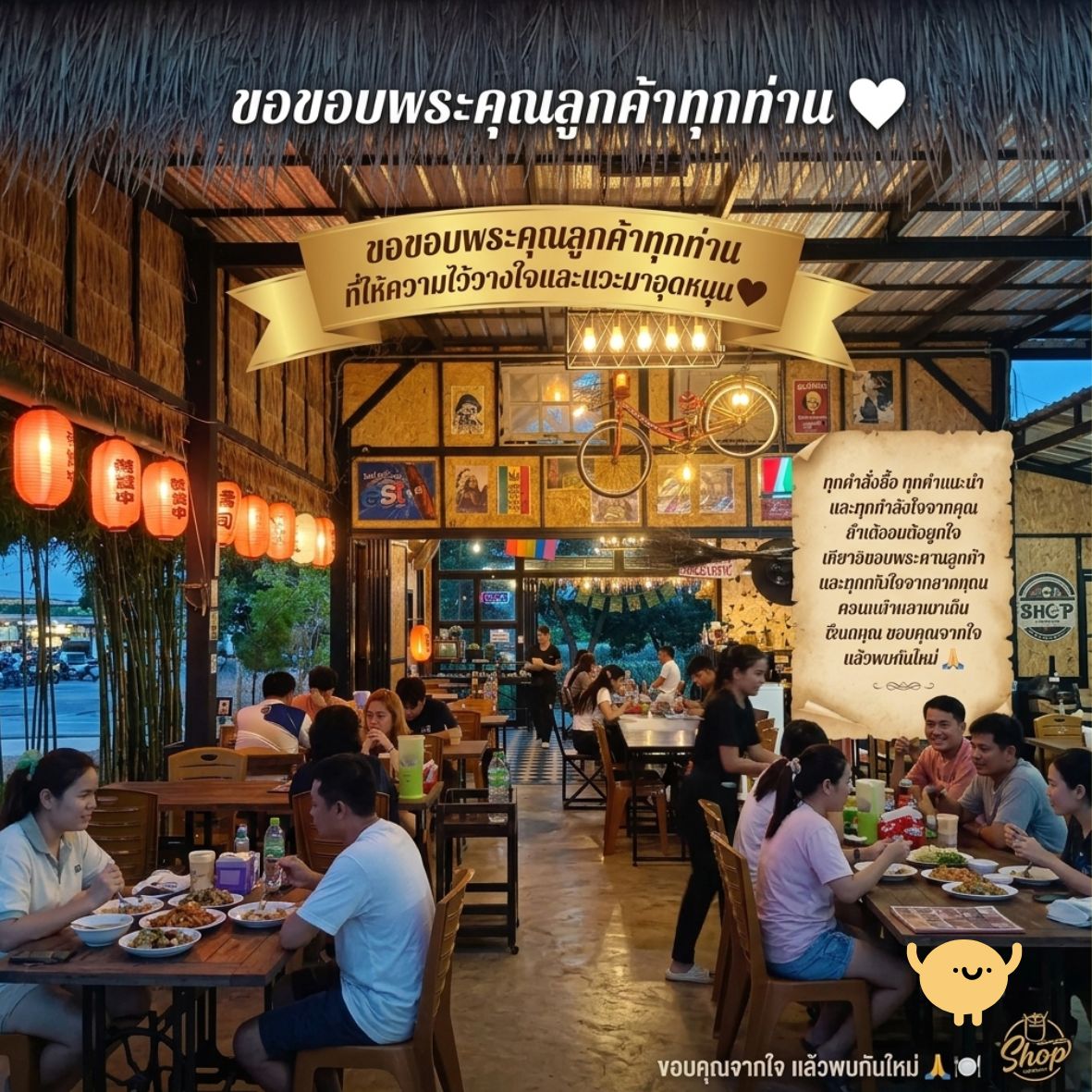 ขอขอบพระคุณลูกค้าทุกท่านที่ให้ความไว้วางใจและแวะมาอุดหนุนร้านของเรา ❤️  ทุกคำสั่งซื้อ ทุกคำแนะนำ และทุกกำลังใจจากคุณ มีความหมายกับเราเสมอ เราจะตั้งใจรักษาคุณภาพอาหารและการบริการให้ดีที่สุด เพื่อให้ทุกมื้อของคุณเต็มไปด้วยความอร่อยและความประทับใจ  ขอบคุณจากใจ แล้วพบกันใหม่ในมื้อต่อไปนะคะ