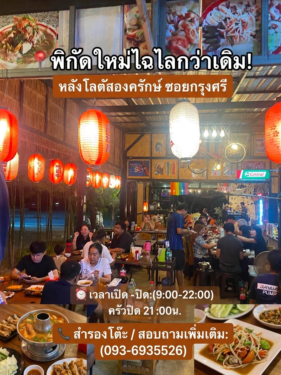 ต้องหาเวลามาสัมผัสด้วยตัวเองแล้วนะครับ